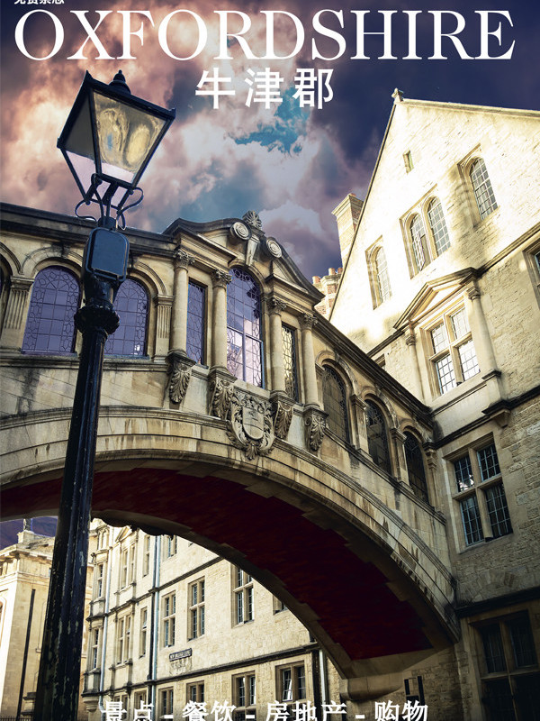 2016 Oxford cover